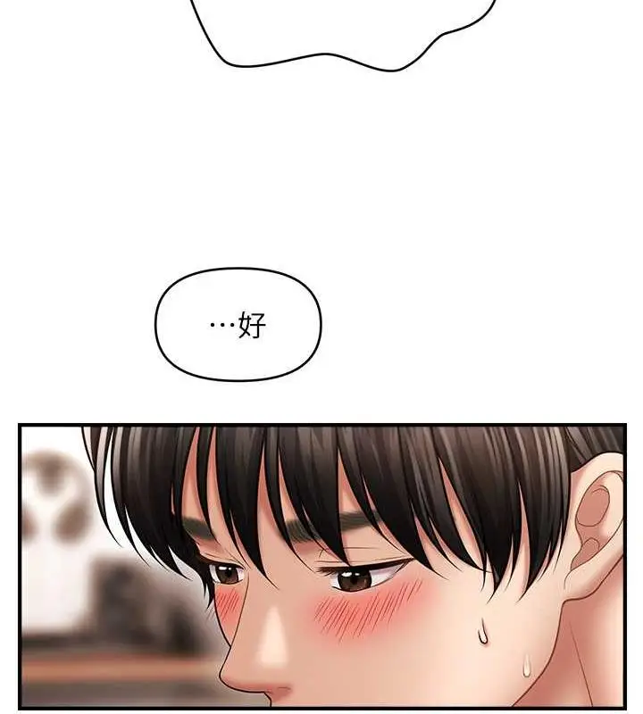 漫画《催眠撩法》第26话第105张图