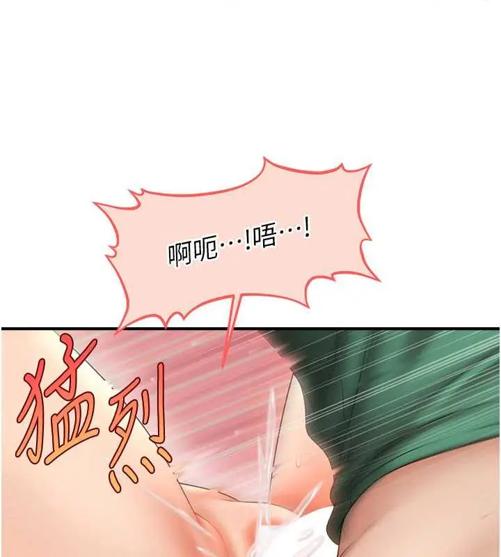 漫画《催眠撩法》第26话第106张图