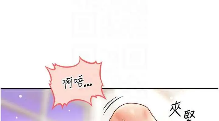 漫画《催眠撩法》第26话第114张图