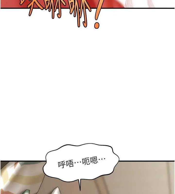 漫画《催眠撩法》第26话第119张图