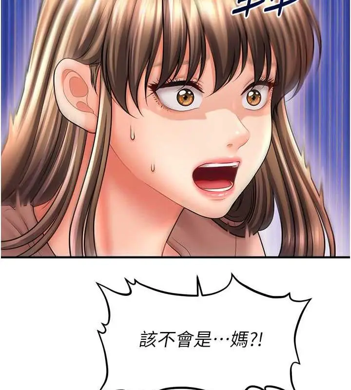 漫画《催眠撩法》第26话第12张图