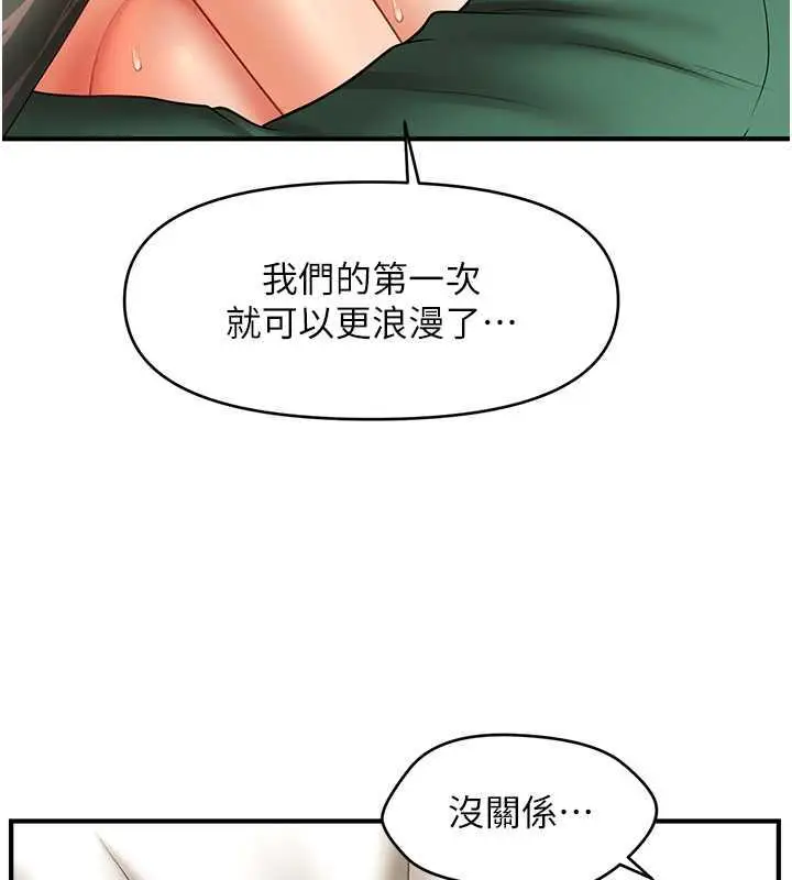 漫画《催眠撩法》第26话第126张图