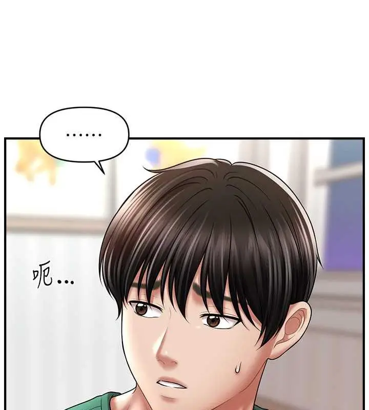 漫画《催眠撩法》第26话第19张图