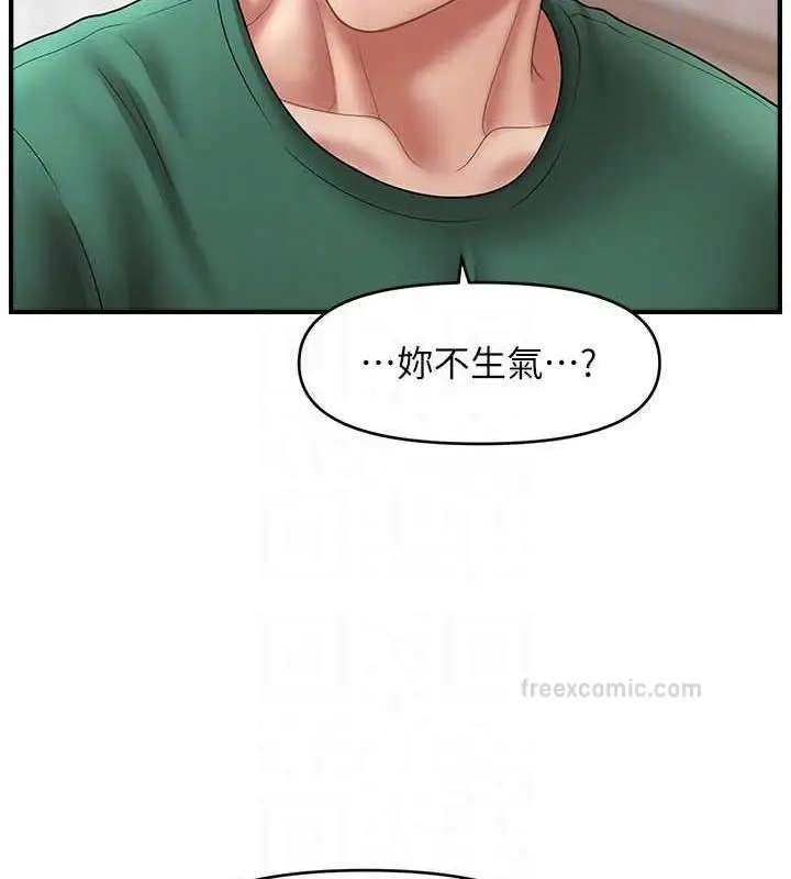 漫画《催眠撩法》第26话第20张图
