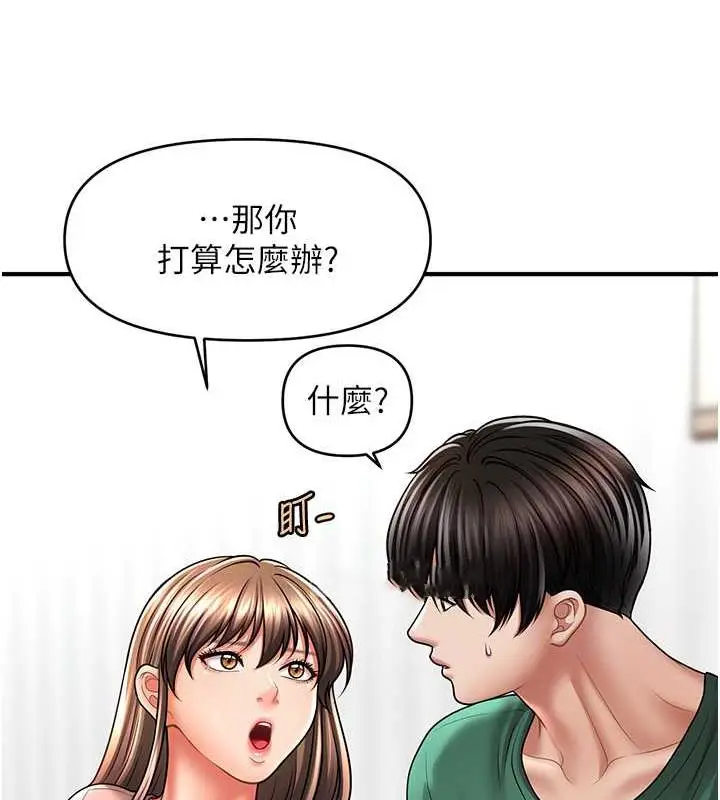漫画《催眠撩法》第26话第23张图