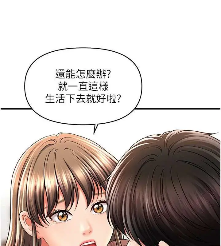 漫画《催眠撩法》第26话第27张图