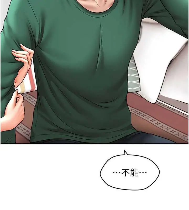 漫画《催眠撩法》第26话第30张图