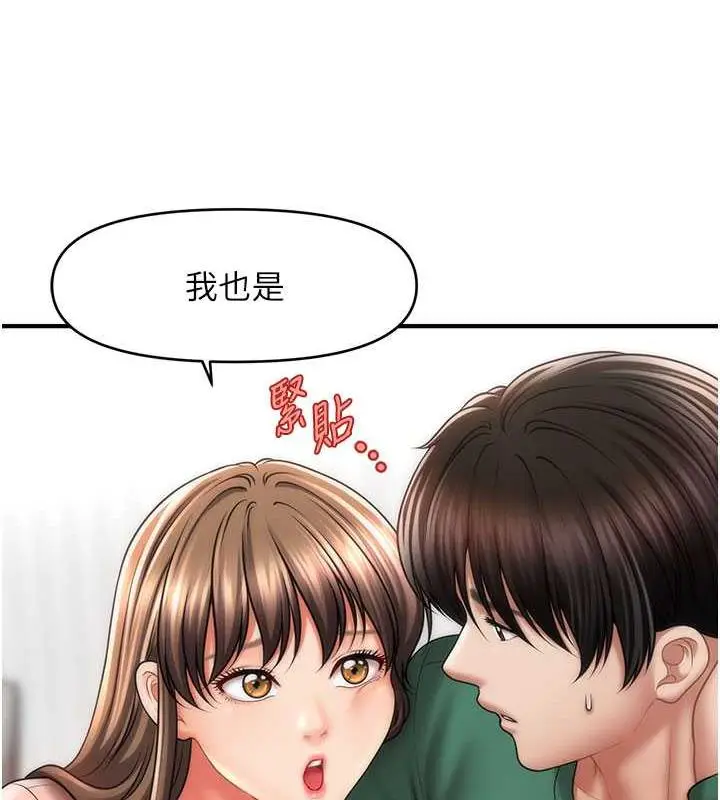 漫画《催眠撩法》第26话第31张图