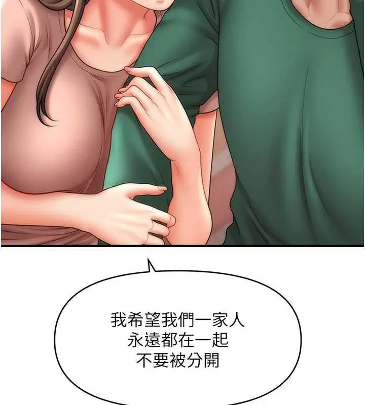漫画《催眠撩法》第26话第32张图