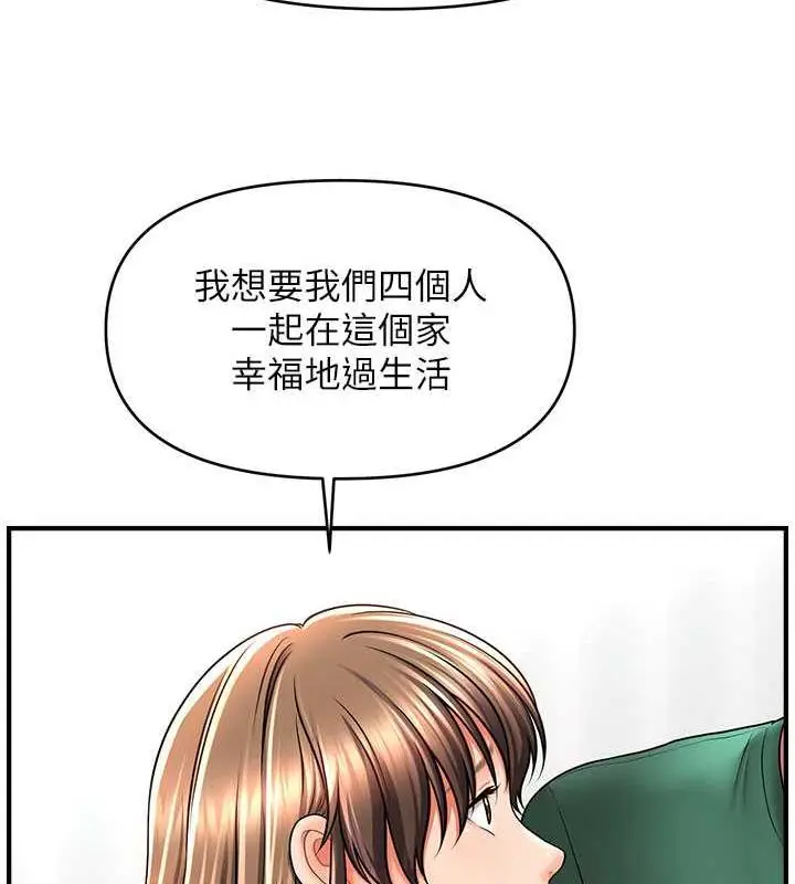 漫画《催眠撩法》第26话第33张图