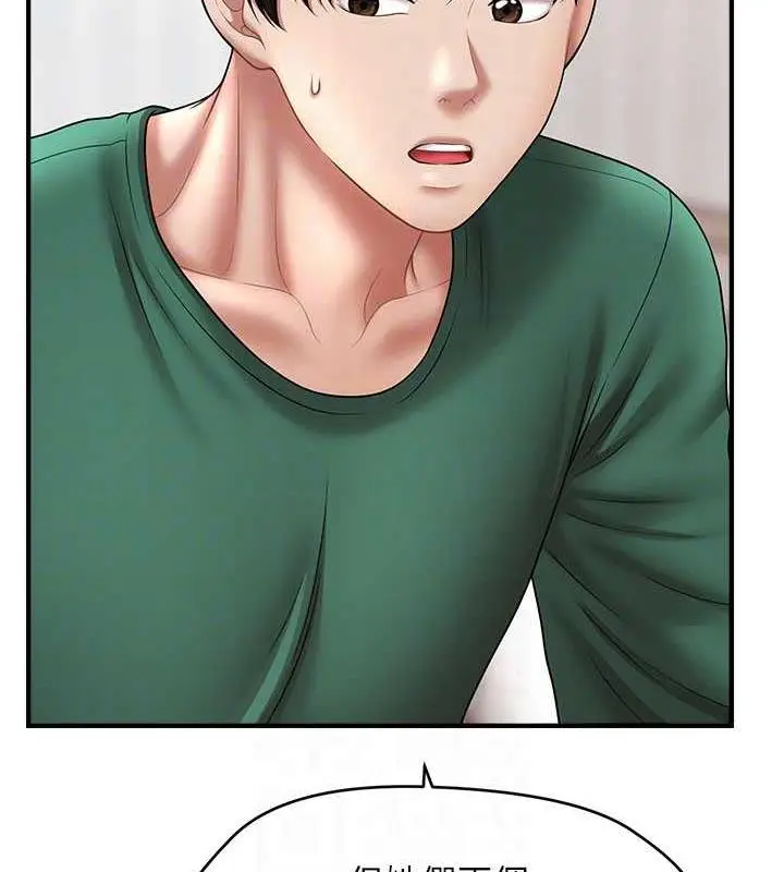 漫画《催眠撩法》第26话第36张图