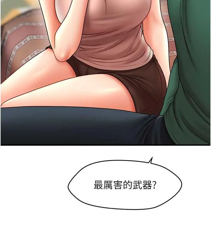 漫画《催眠撩法》第26话第39张图