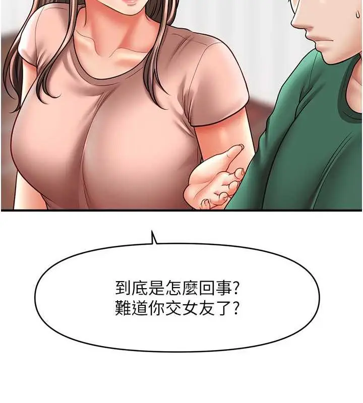 漫画《催眠撩法》第26话第4张图