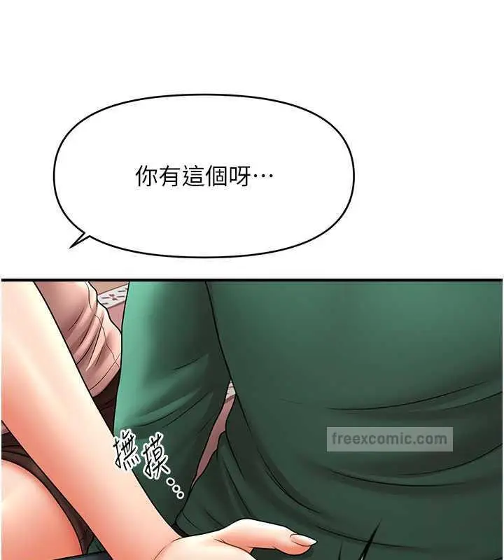 漫画《催眠撩法》第26话第40张图