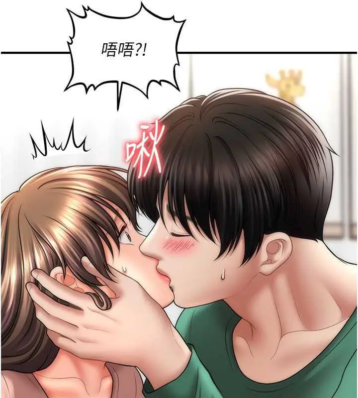 漫画《催眠撩法》第26话第49张图