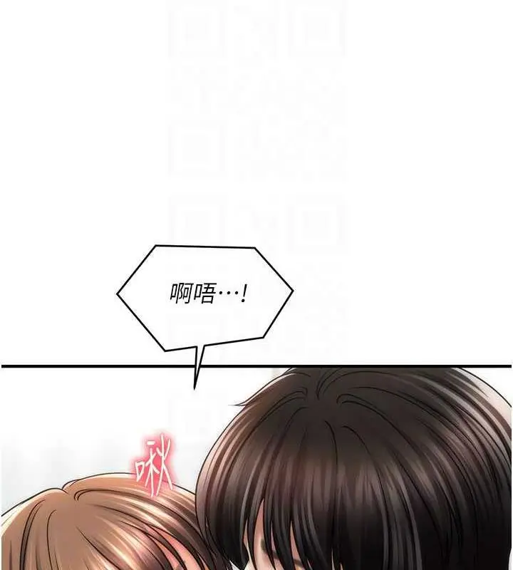 漫画《催眠撩法》第26话第51张图