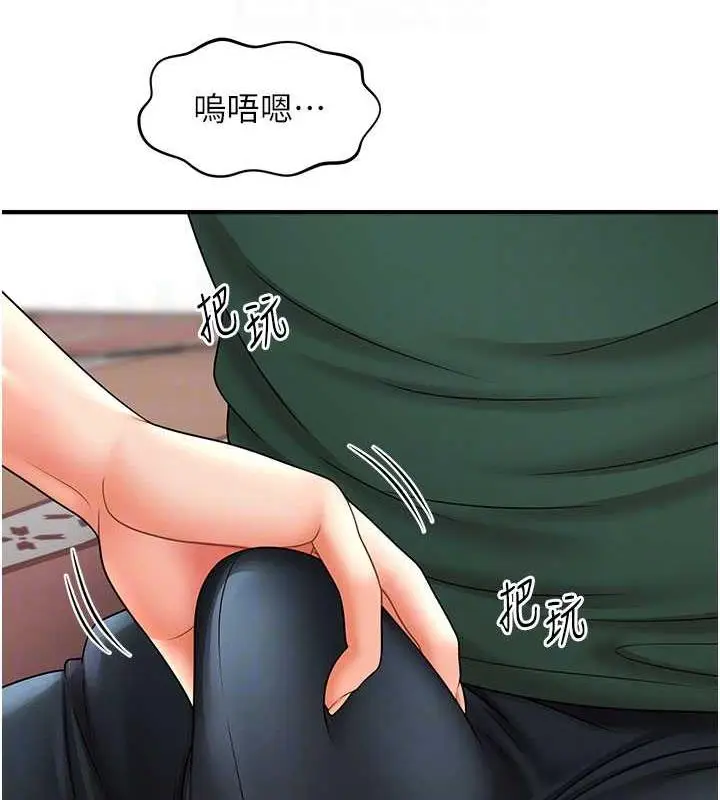 漫画《催眠撩法》第26话第53张图