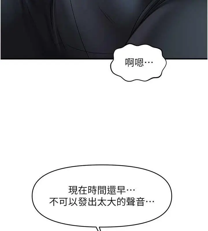 漫画《催眠撩法》第26话第54张图