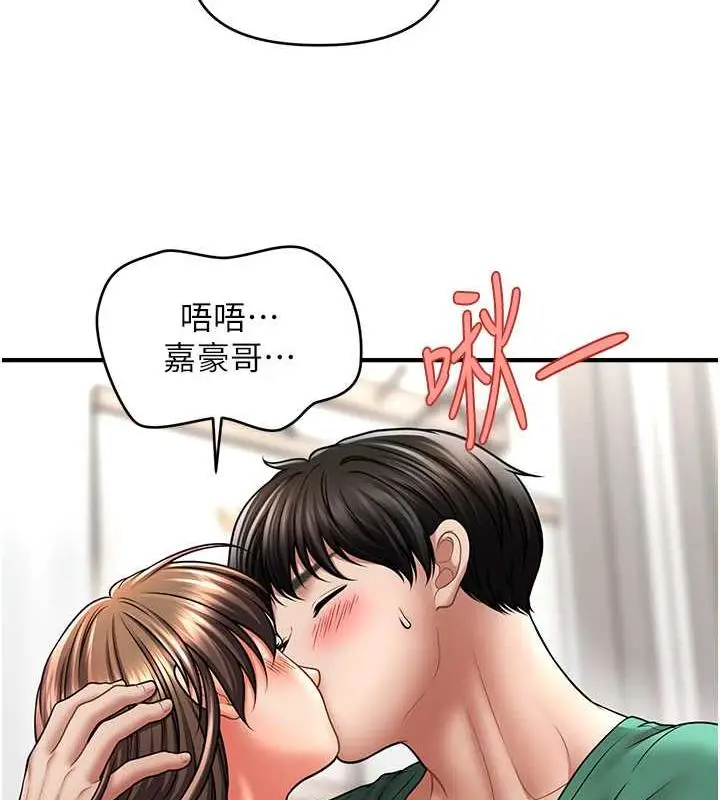 漫画《催眠撩法》第26话第56张图