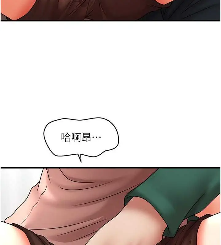 漫画《催眠撩法》第26话第58张图