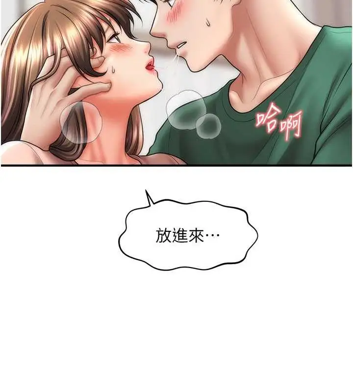 漫画《催眠撩法》第26话第61张图