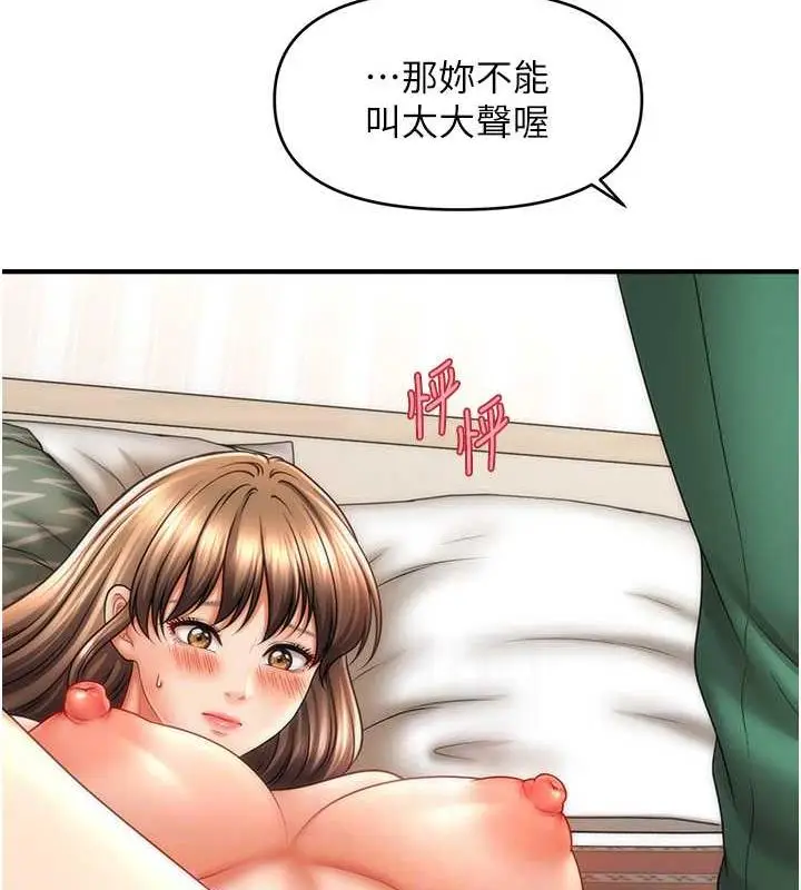 漫画《催眠撩法》第26话第63张图