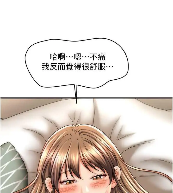漫画《催眠撩法》第26话第71张图