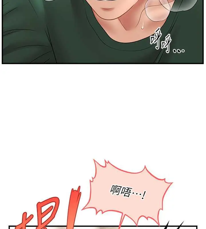 漫画《催眠撩法》第26话第77张图