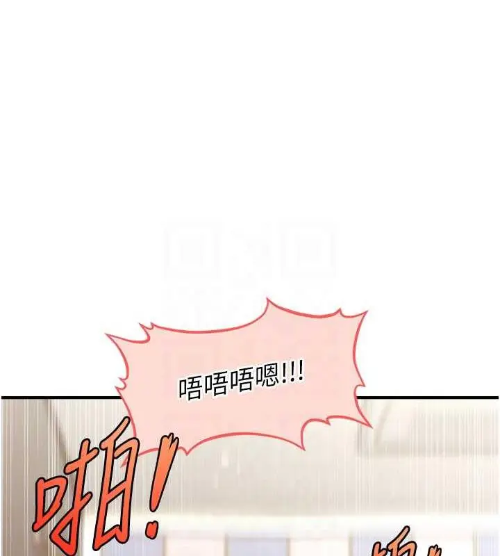漫画《催眠撩法》第26话第79张图