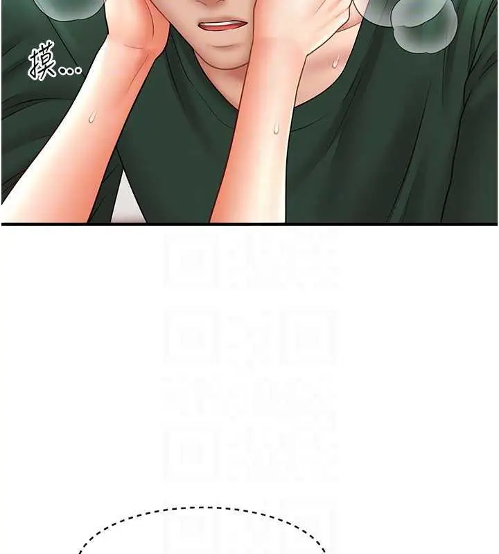 漫画《催眠撩法》第26话第94张图