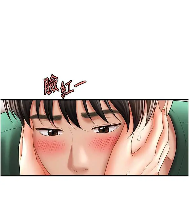 漫画《催眠撩法》第26话第97张图