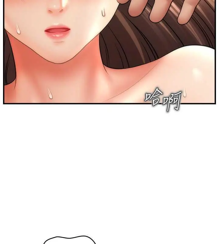 漫画《催眠撩法》第26话第99张图