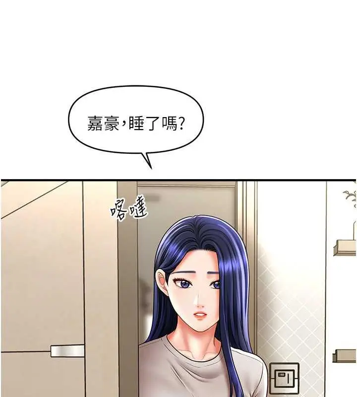 漫画《催眠撩法》第27话第10张图