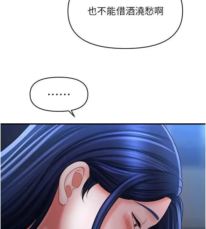 漫画《催眠撩法》第27话第111张图