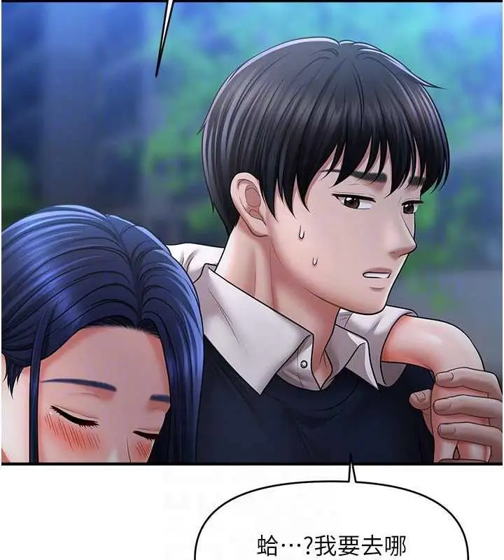 漫画《催眠撩法》第27话第113张图