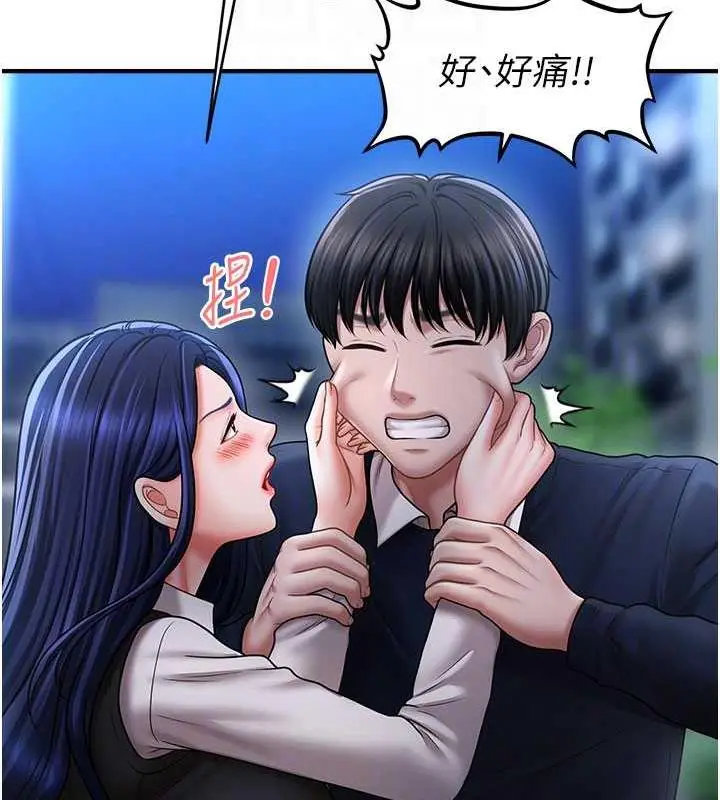 漫画《催眠撩法》第27话第115张图