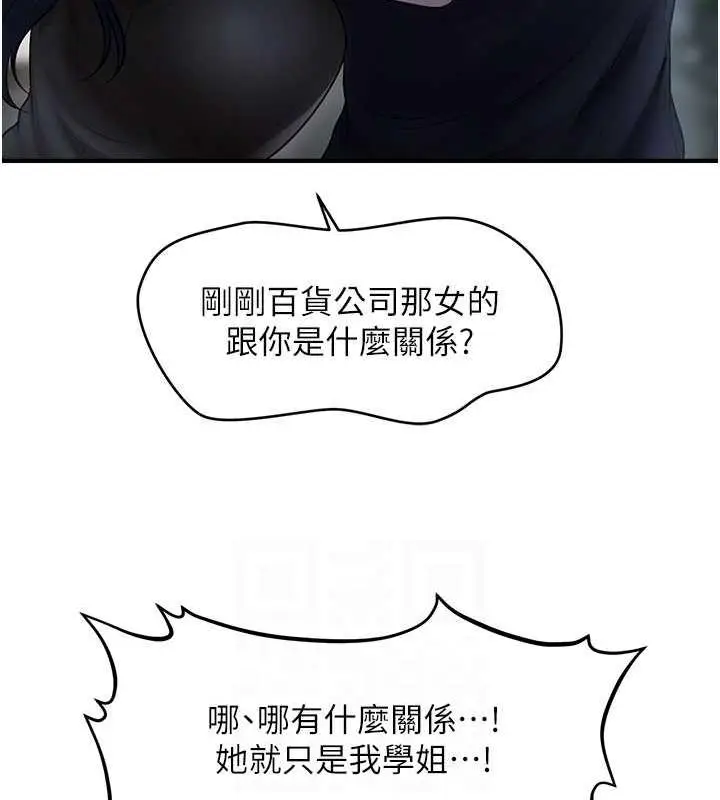漫画《催眠撩法》第27话第116张图