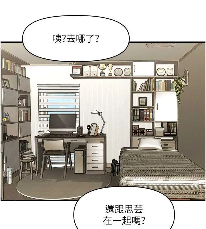 漫画《催眠撩法》第27话第12张图