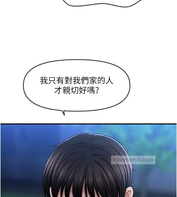 漫画《催眠撩法》第27话第120张图