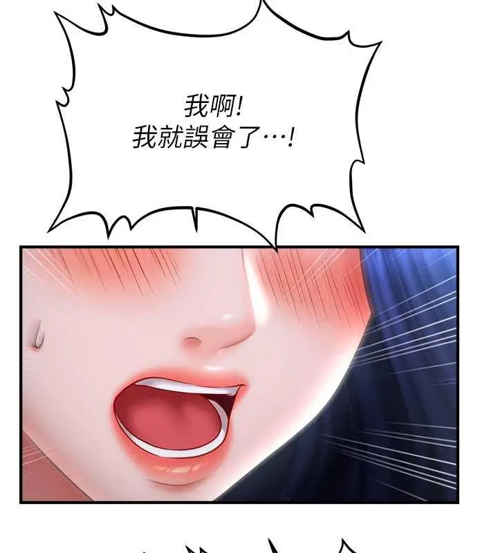 漫画《催眠撩法》第27话第122张图