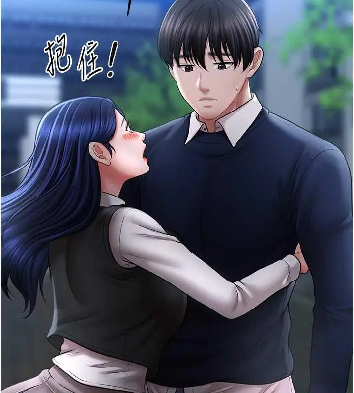 漫画《催眠撩法》第27话第128张图