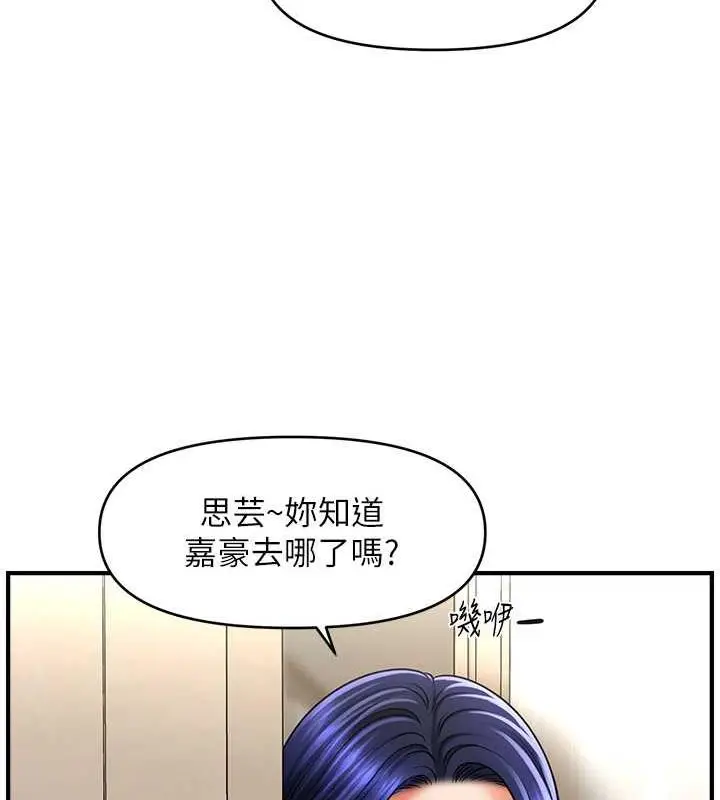 漫画《催眠撩法》第27话第13张图