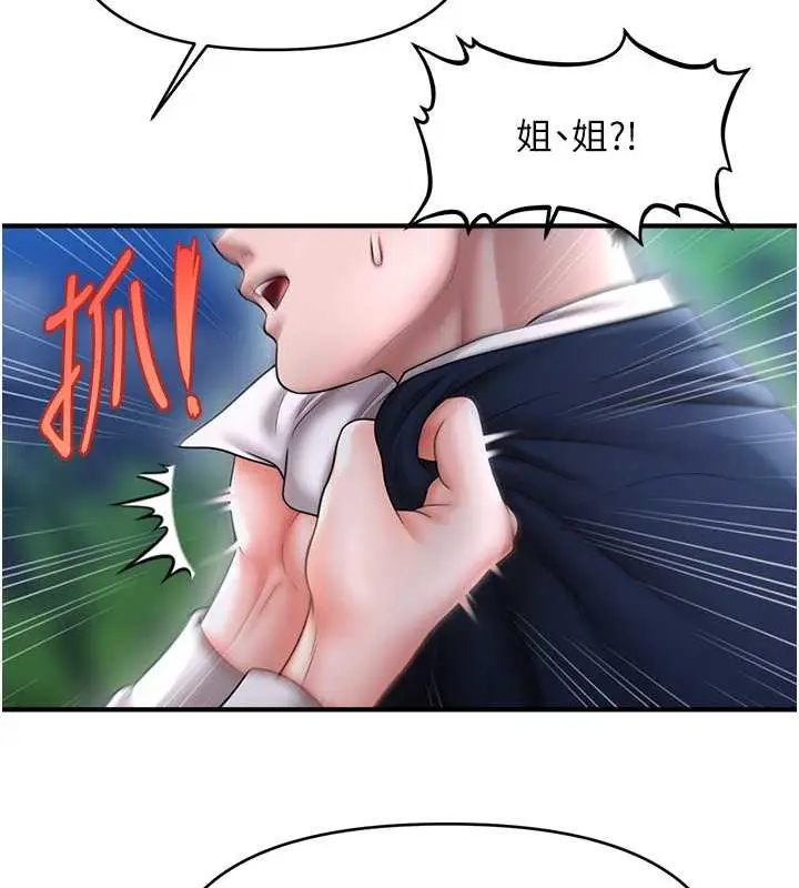 漫画《催眠撩法》第27话第131张图