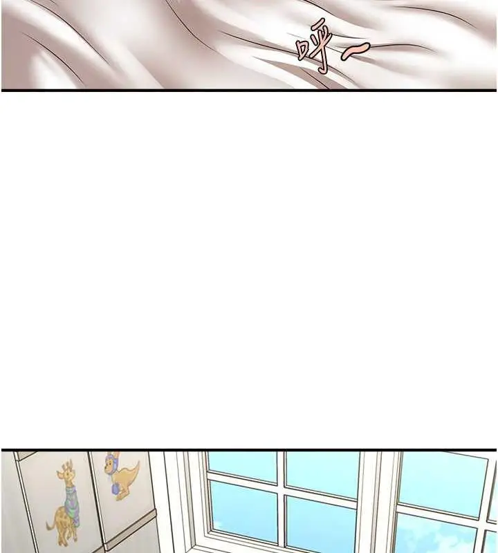 漫画《催眠撩法》第27话第16张图