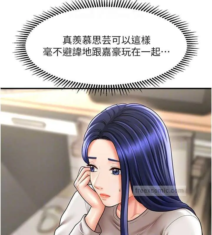 漫画《催眠撩法》第27话第20张图