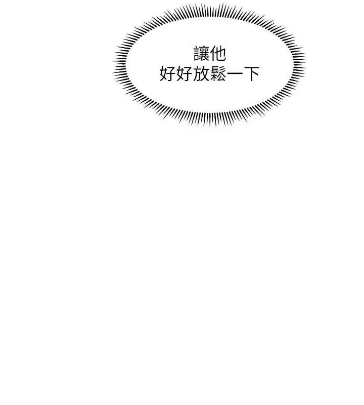 漫画《催眠撩法》第27话第27张图