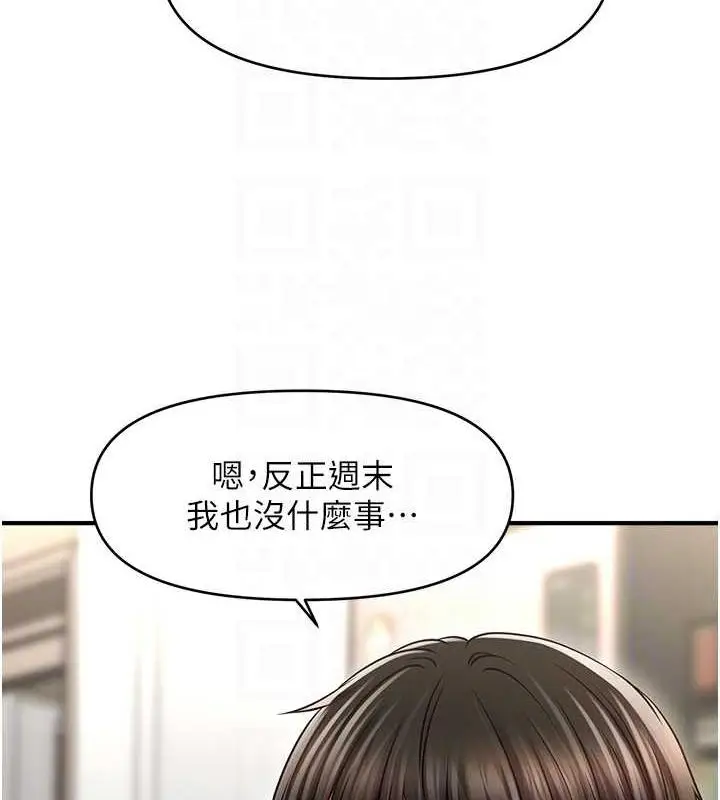 漫画《催眠撩法》第27话第33张图