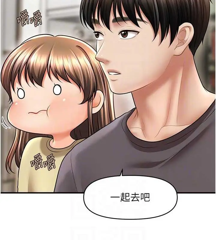 漫画《催眠撩法》第27话第34张图