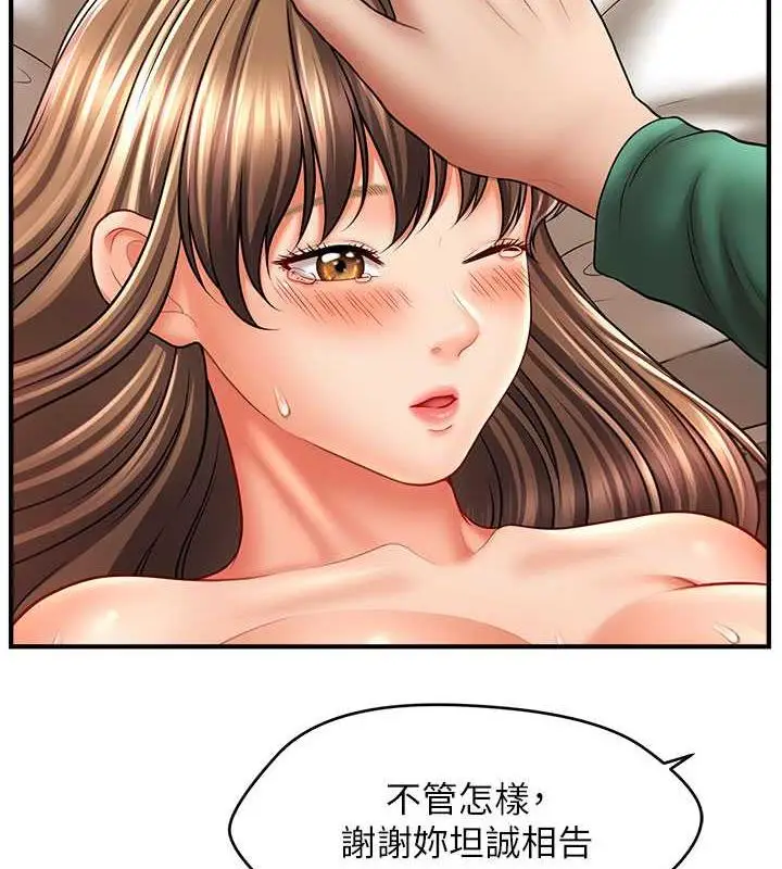 漫画《催眠撩法》第27话第4张图