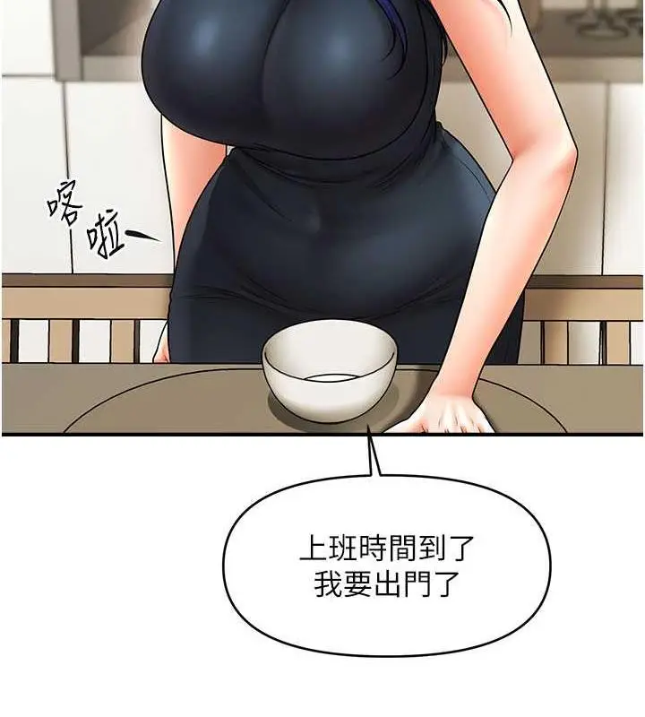 漫画《催眠撩法》第27话第46张图